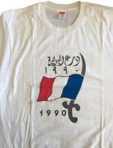 Tee-shirt  DETALAT Daguet, type 4 Alat.fr